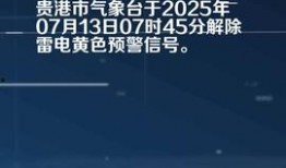 贵港今日头条爆料